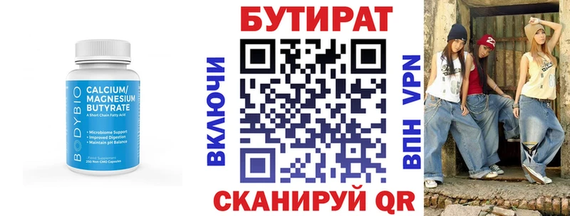 Бутират 99%  где можно купить наркотик  Нюрба 