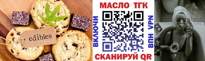 Еда ТГК конопля Нюрба