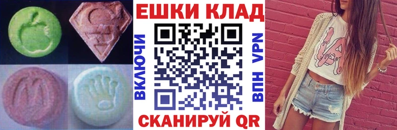 Ecstasy круглые Нюрба