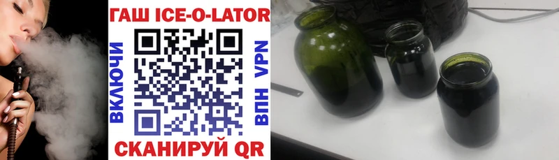 Гашиш ice o lator  где найти   Нюрба 