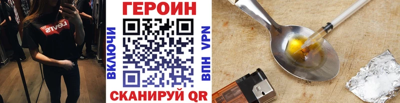 ГЕРОИН VHQ  как найти   Нюрба 