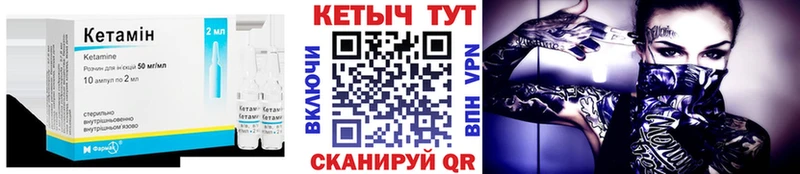 Кетамин VHQ Нюрба