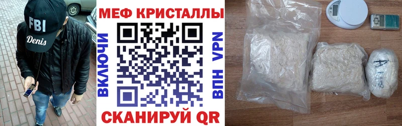 МЕФ мяу мяу  Нюрба 